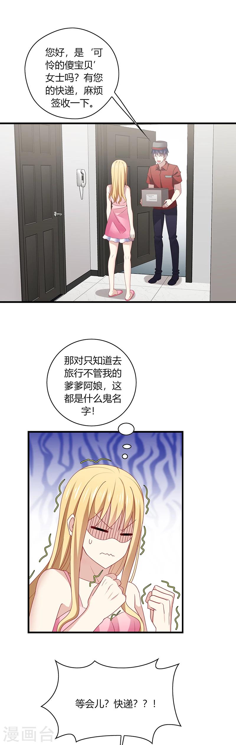 第1话 天啊！爱豆变成萨摩耶？-第2话