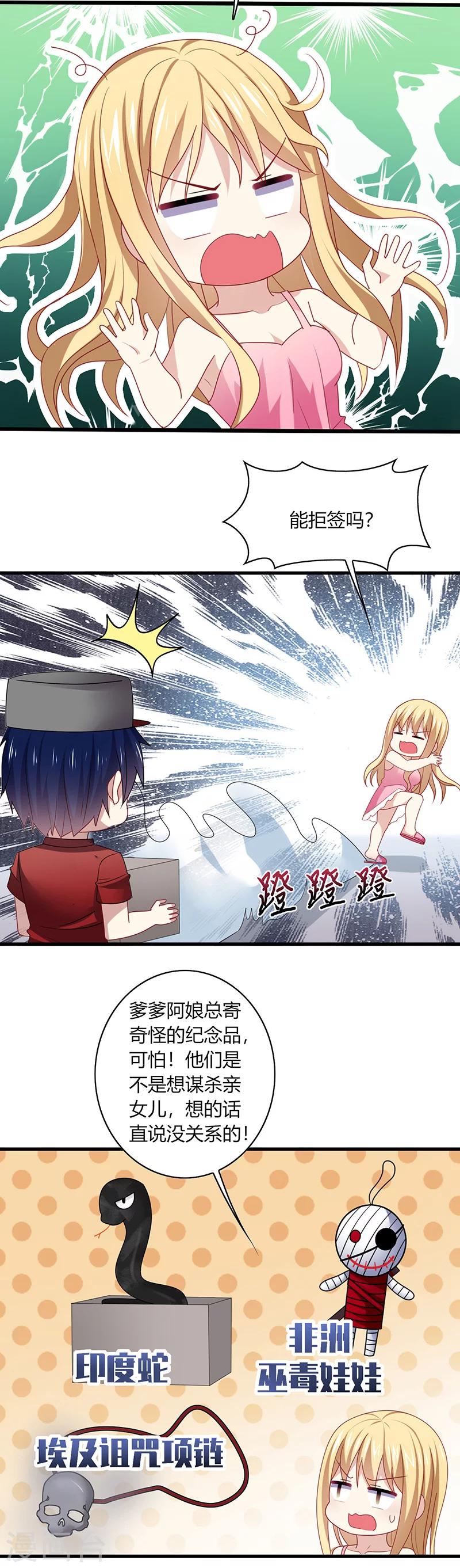 第1话 天啊！爱豆变成萨摩耶？-第2话