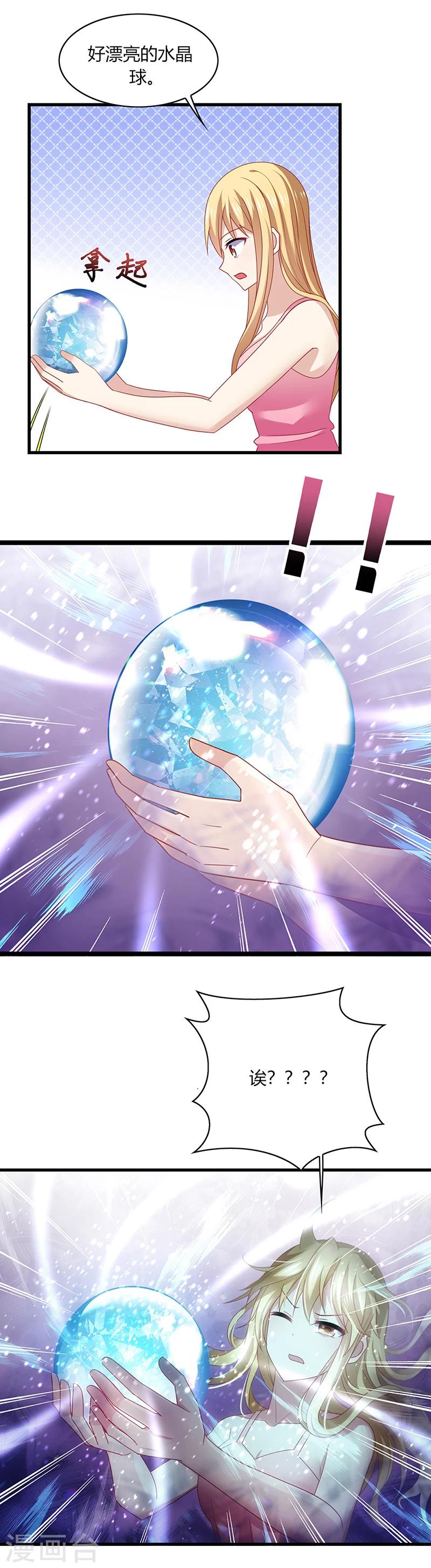 第1话 天啊！爱豆变成萨摩耶？-第2话