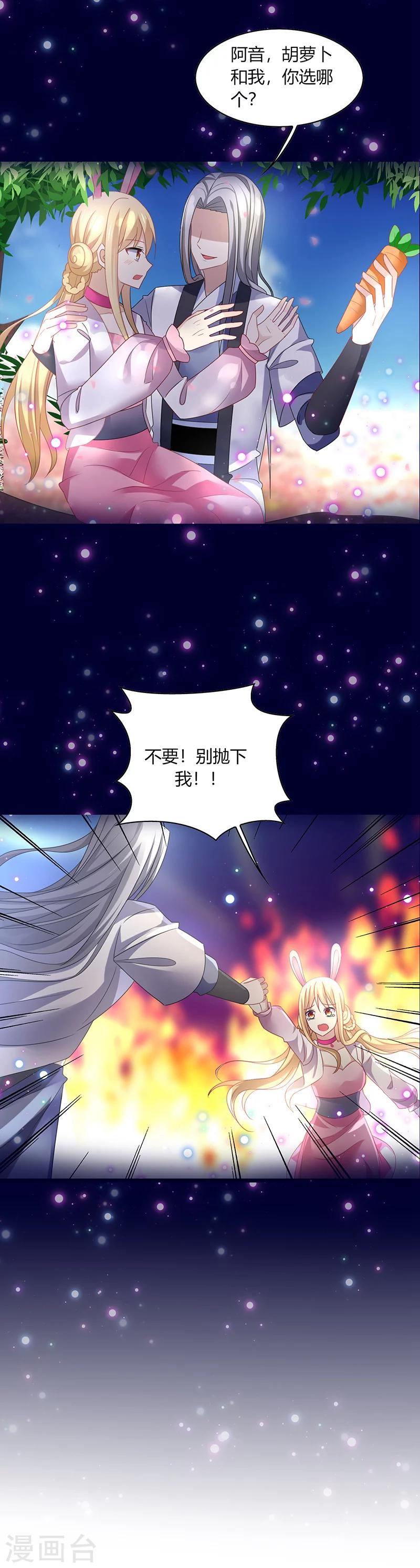 第1话 天啊！爱豆变成萨摩耶？-第2话