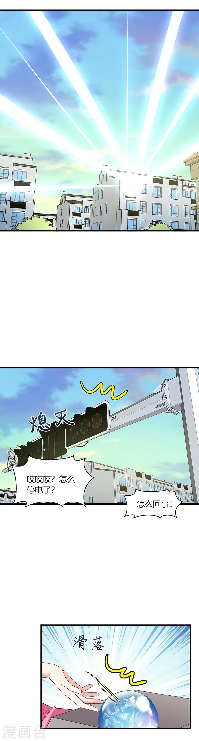 第1话 天啊！爱豆变成萨摩耶？-第2话