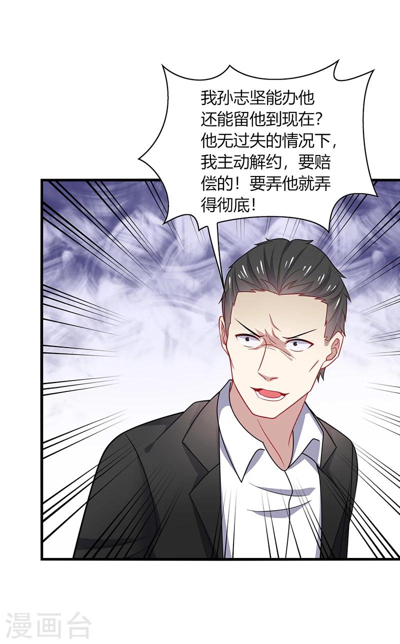 第10话 怕怕！来自甲方的凝视！-第12话