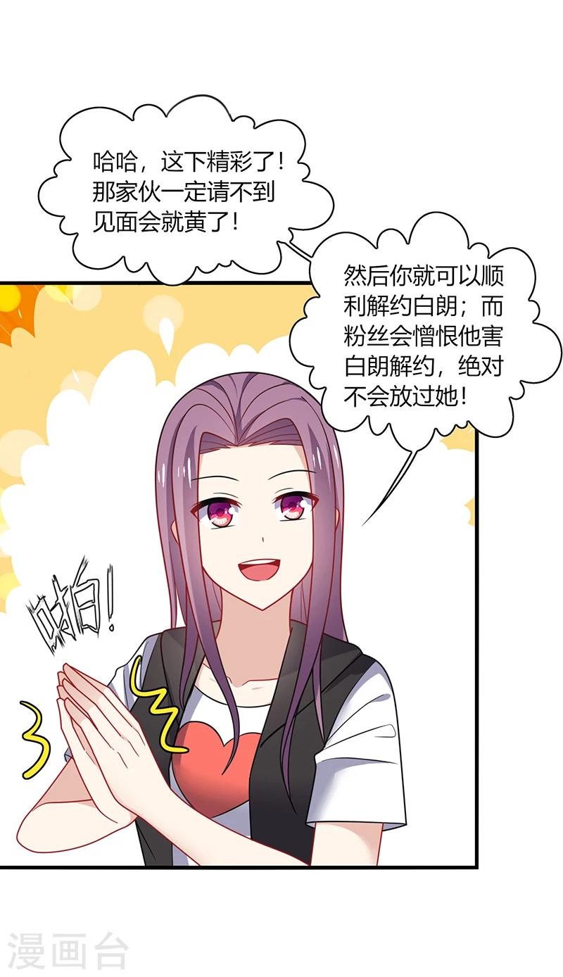 第10话 怕怕！来自甲方的凝视！-第12话
