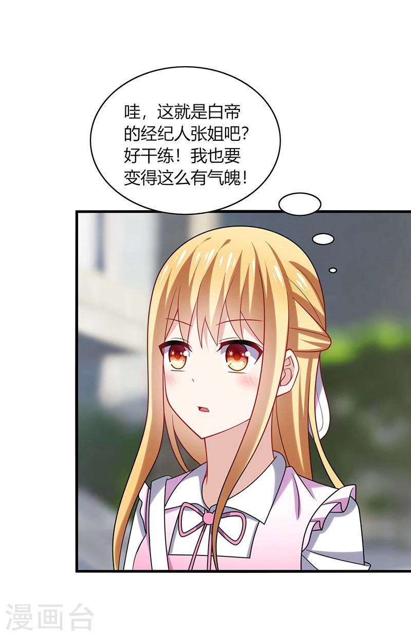 第10话 怕怕！来自甲方的凝视！-第12话