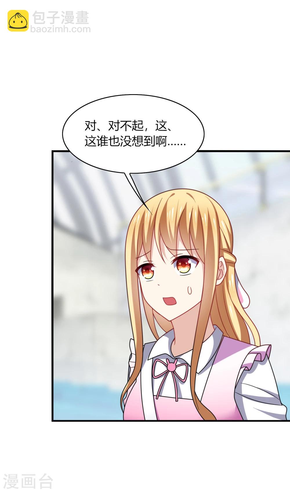 第12话 呵呵！是要找人打架吗？-第14话