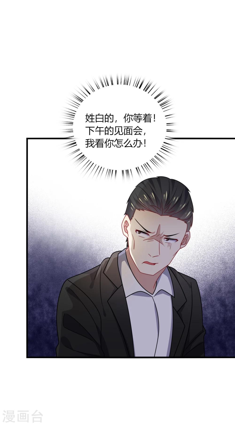 第12话 呵呵！是要找人打架吗？-第14话