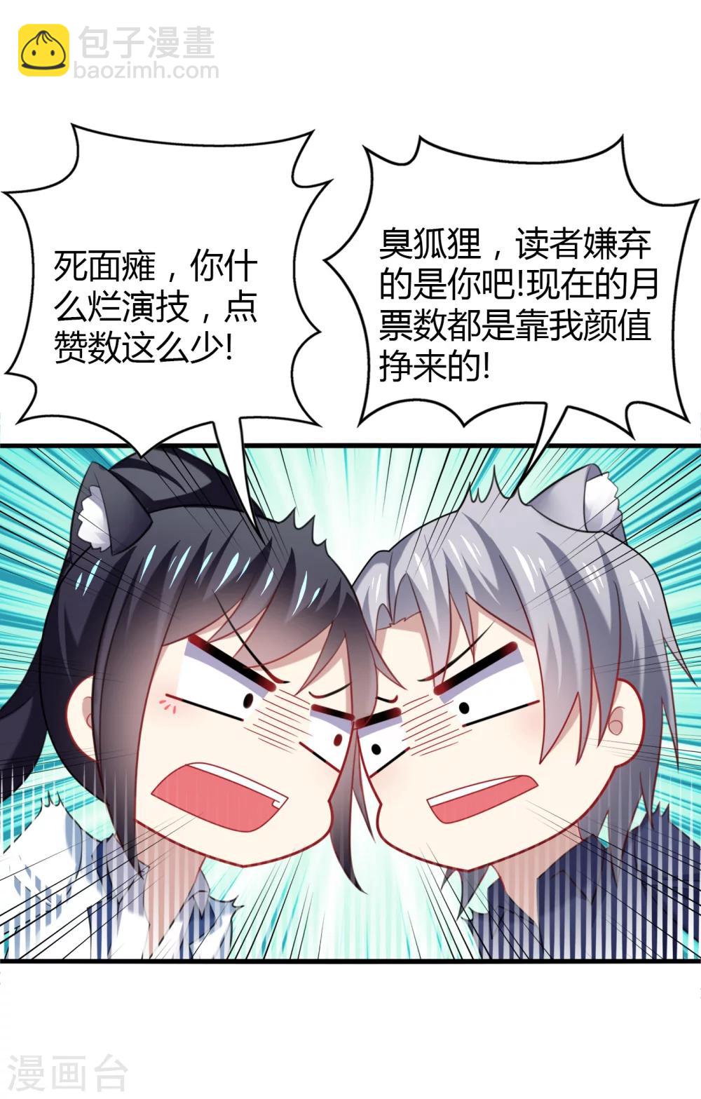 第12话 呵呵！是要找人打架吗？-第14话