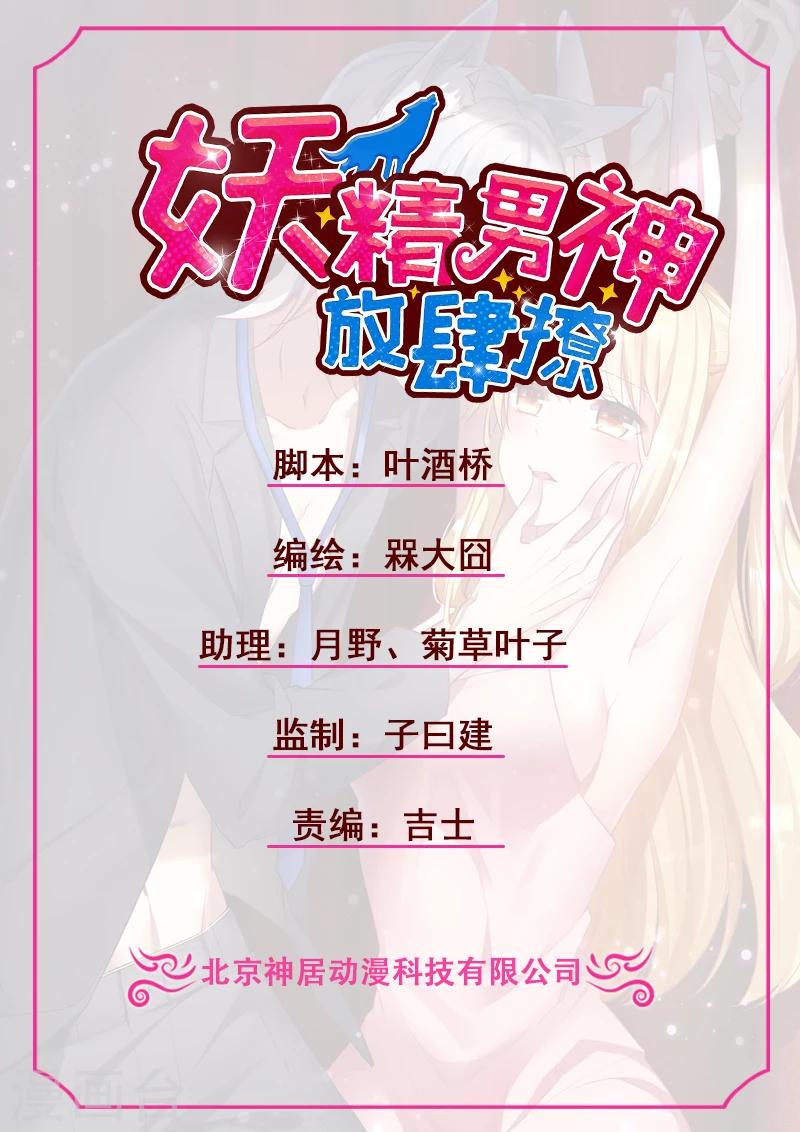 第14话 站住！不说清楚别想走！-第16话