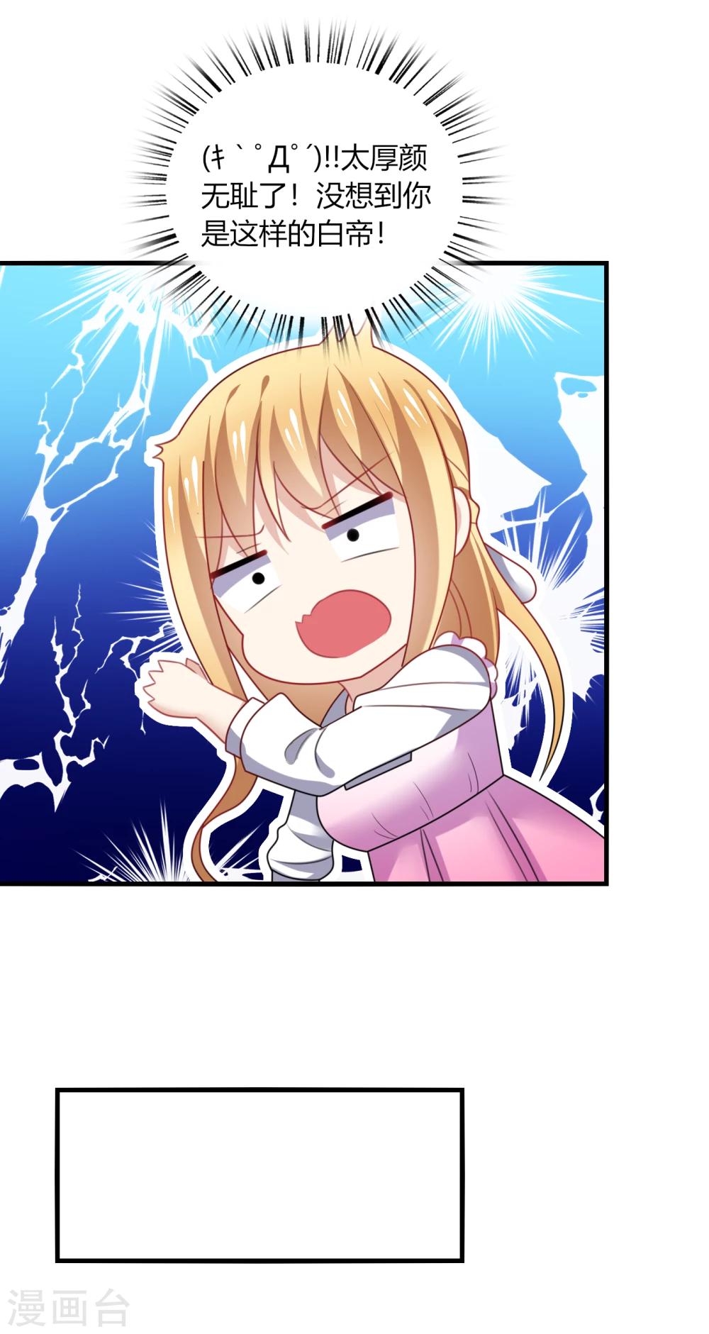第14话 站住！不说清楚别想走！-第16话