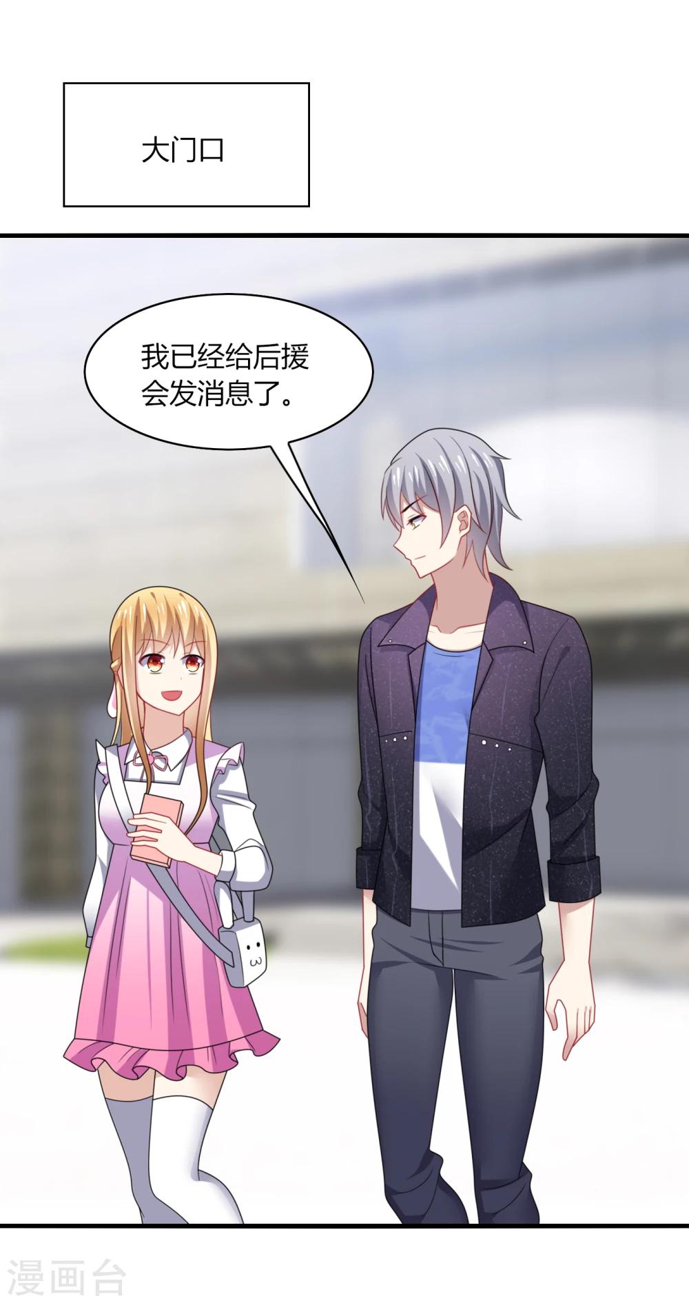 第14话 站住！不说清楚别想走！-第16话