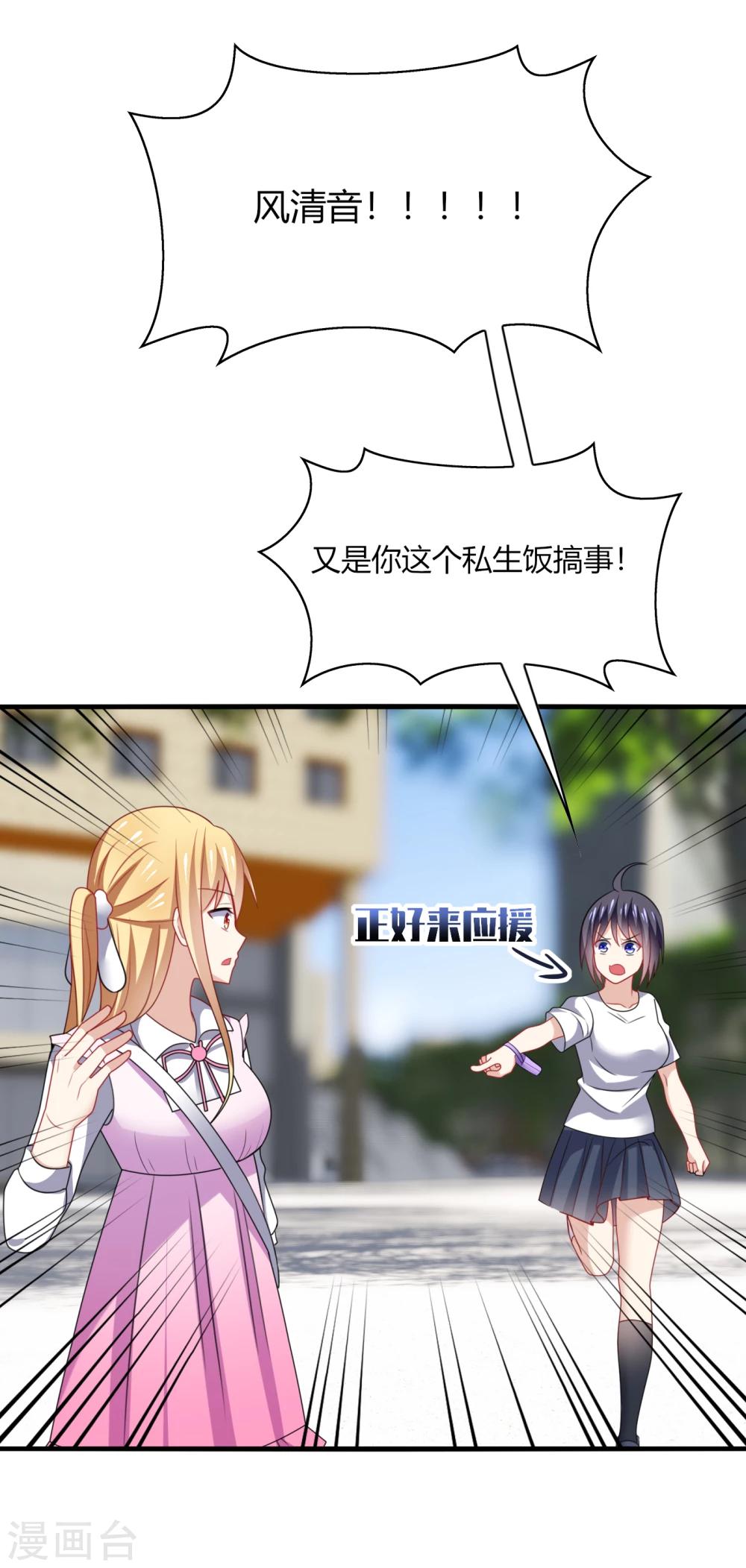 第14话 站住！不说清楚别想走！-第16话