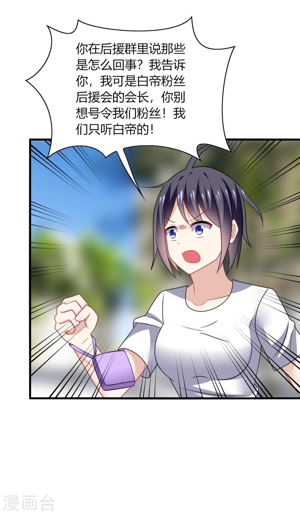 第14话 站住！不说清楚别想走！-第16话