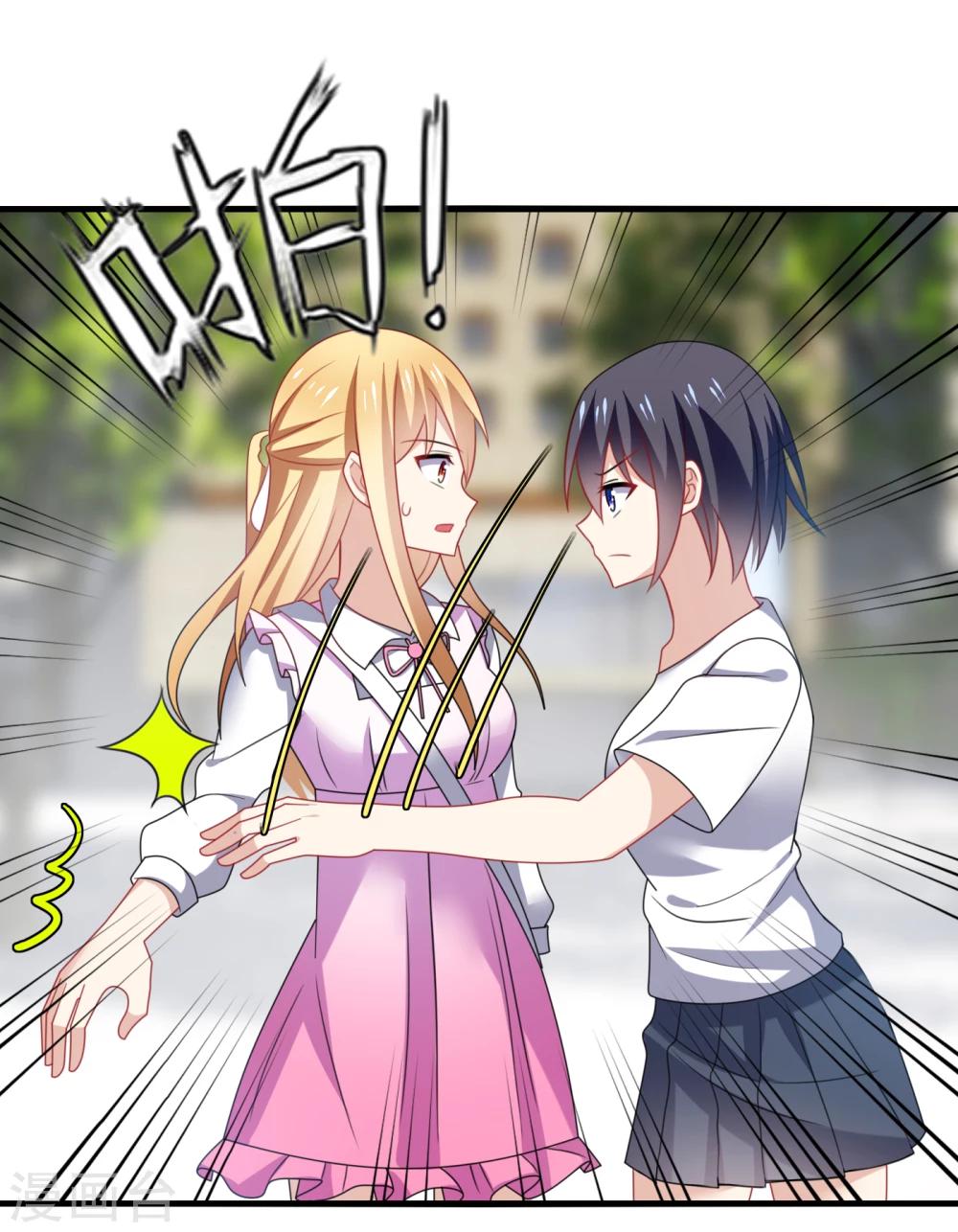 第14话 站住！不说清楚别想走！-第16话