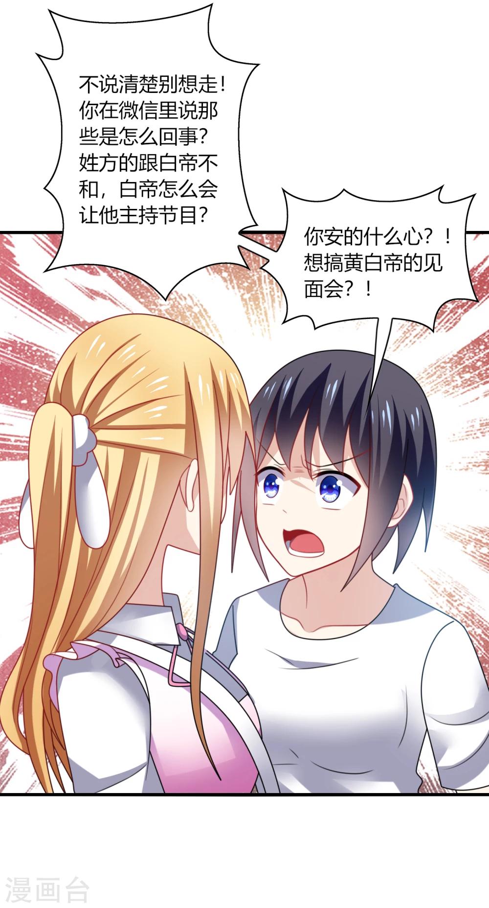 第14话 站住！不说清楚别想走！-第16话