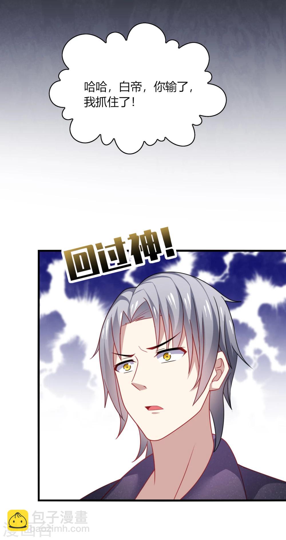第14话 站住！不说清楚别想走！-第16话