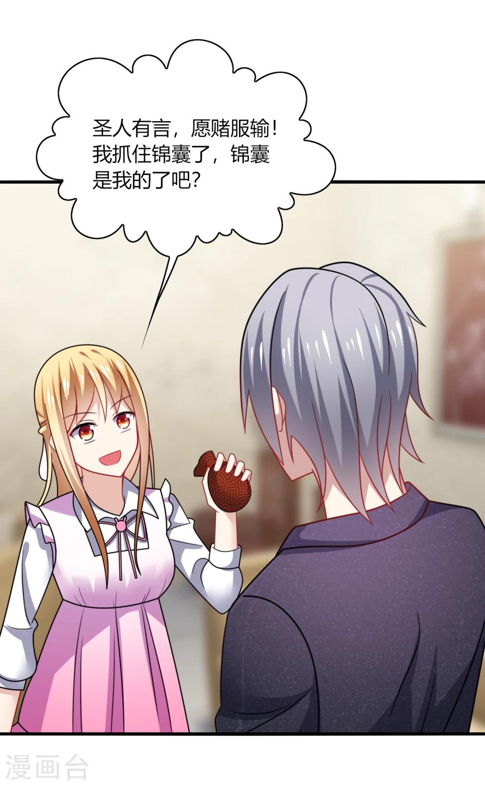 第14话 站住！不说清楚别想走！-第16话