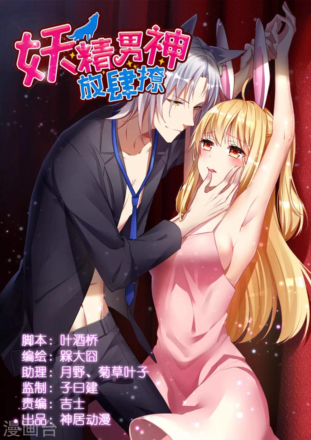 第16话 下流！等着进警察局吧！-第18话