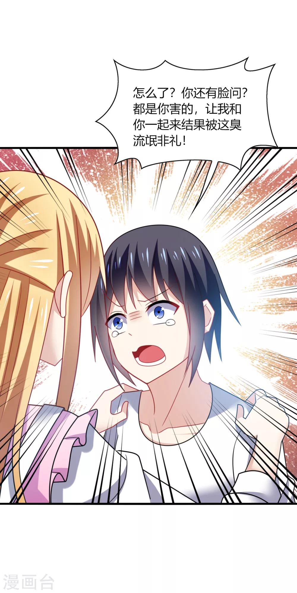 第16话 下流！等着进警察局吧！-第18话