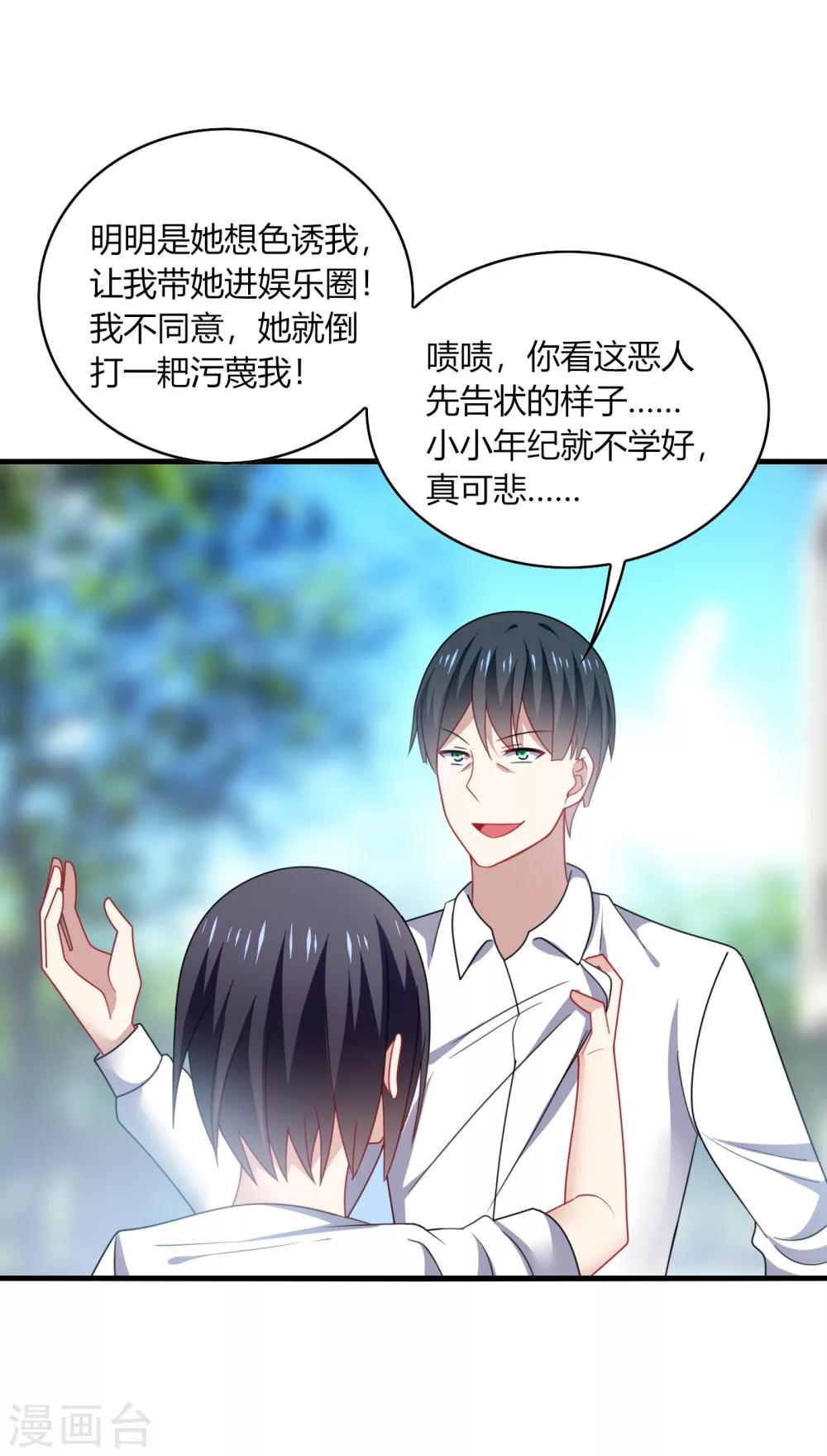 第16话 下流！等着进警察局吧！-第18话