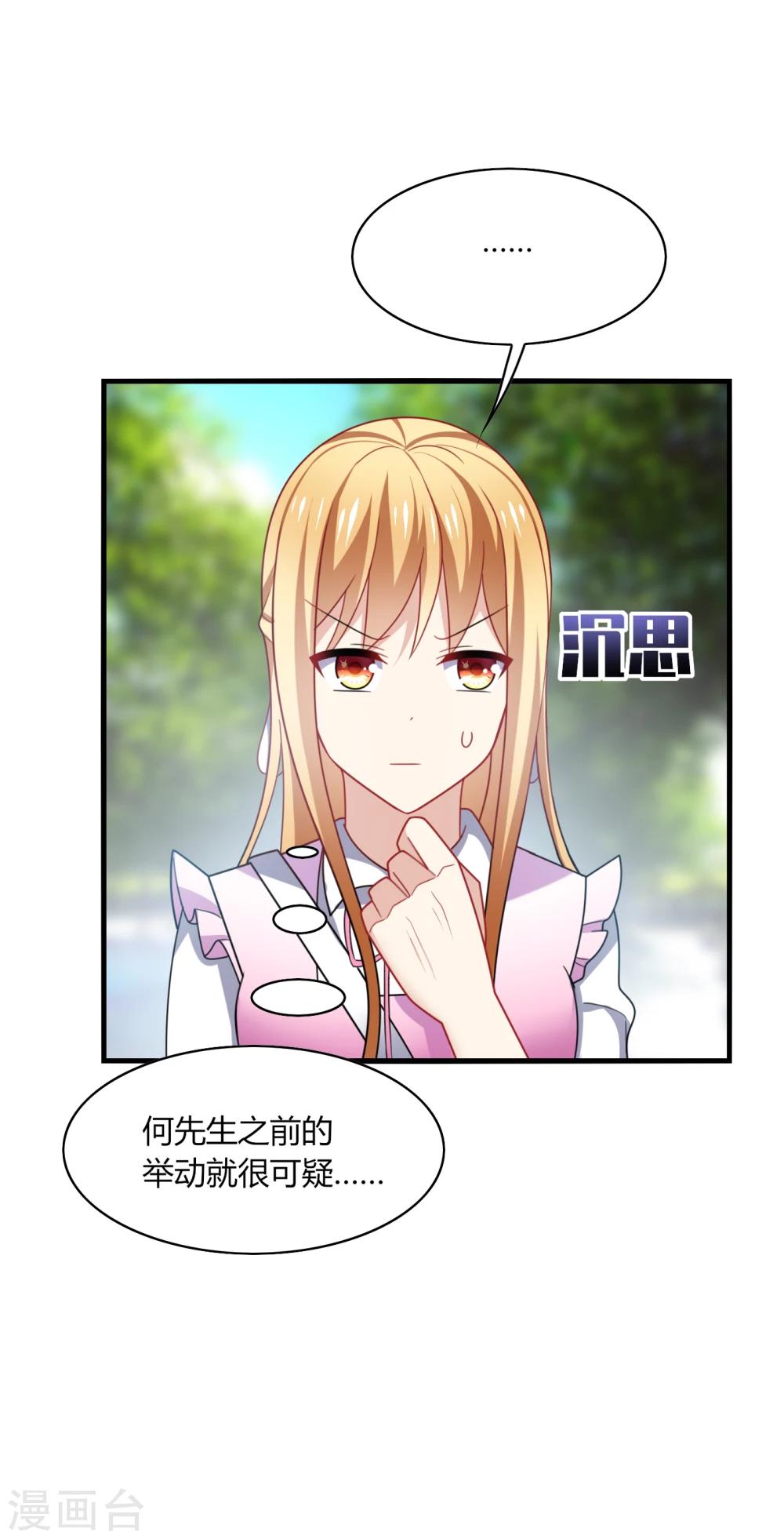 第16话 下流！等着进警察局吧！-第18话