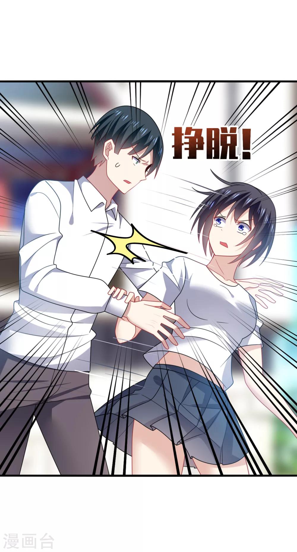 第16话 下流！等着进警察局吧！-第18话