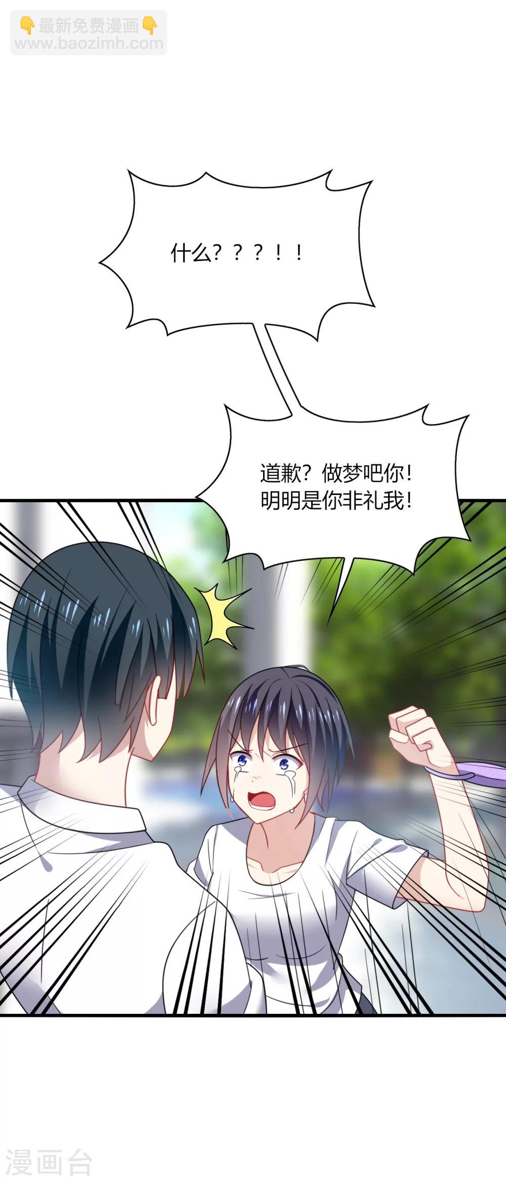 第16话 下流！等着进警察局吧！-第18话