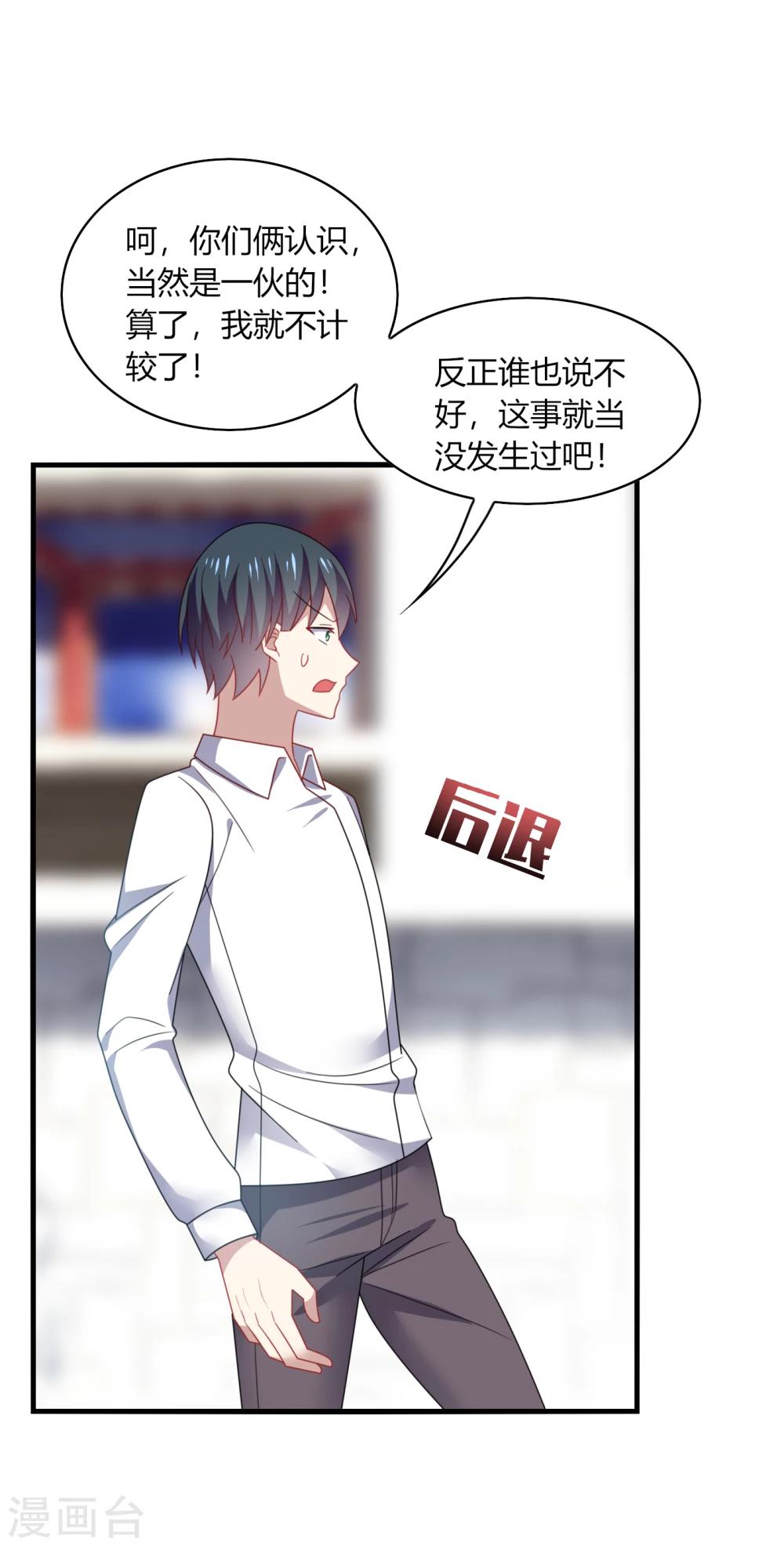 第16话 下流！等着进警察局吧！-第18话