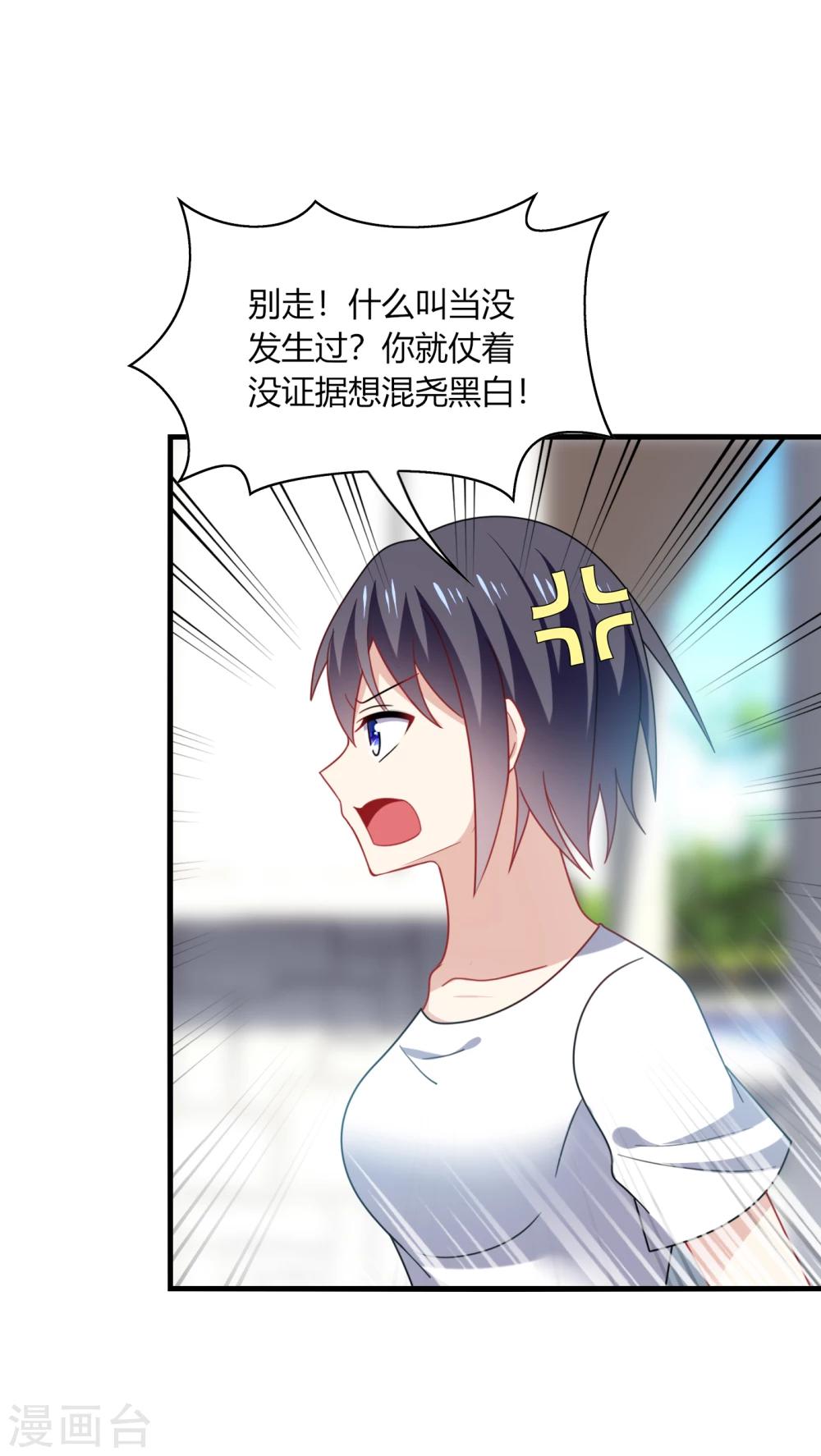 第16话 下流！等着进警察局吧！-第18话