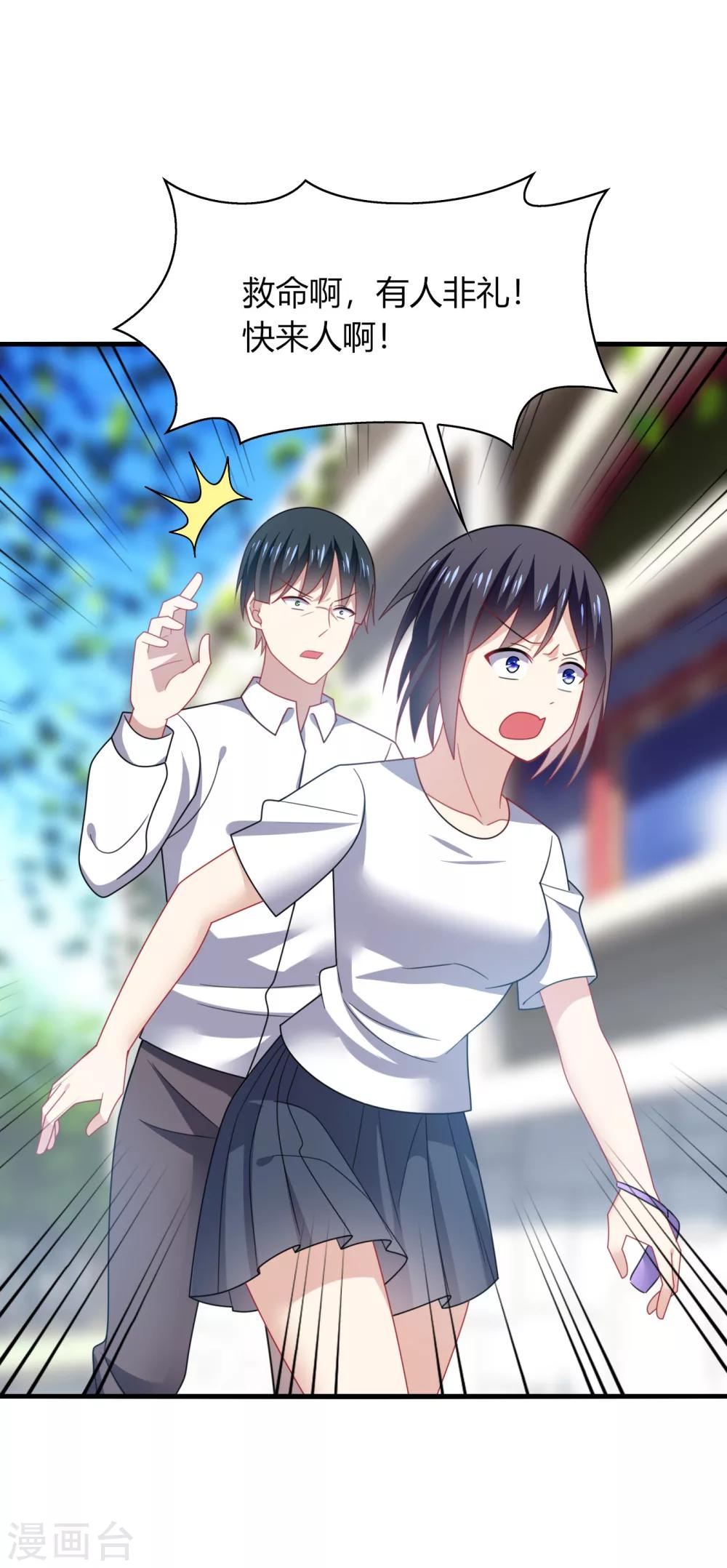第16话 下流！等着进警察局吧！-第18话