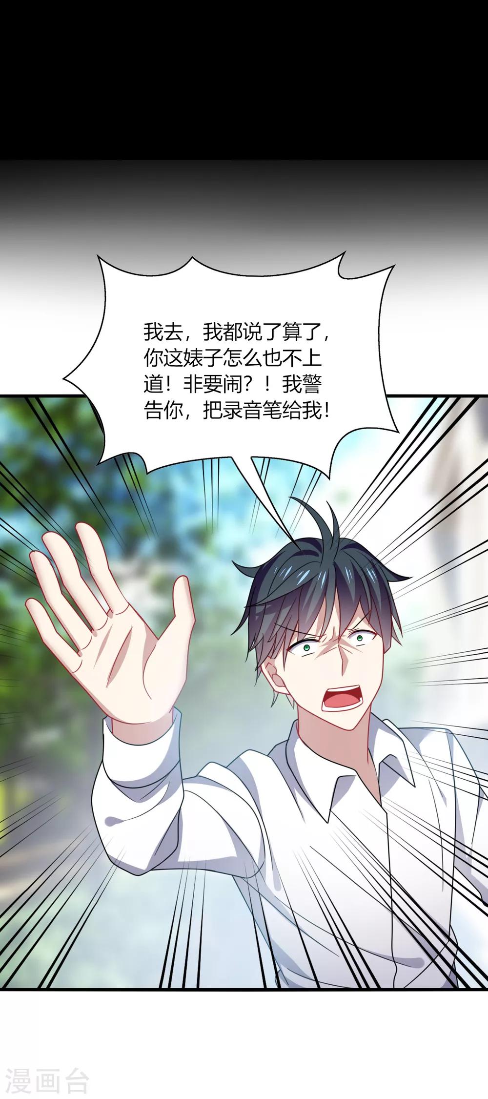 第16话 下流！等着进警察局吧！-第18话