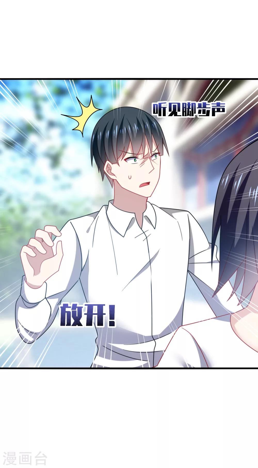 第16话 下流！等着进警察局吧！-第18话
