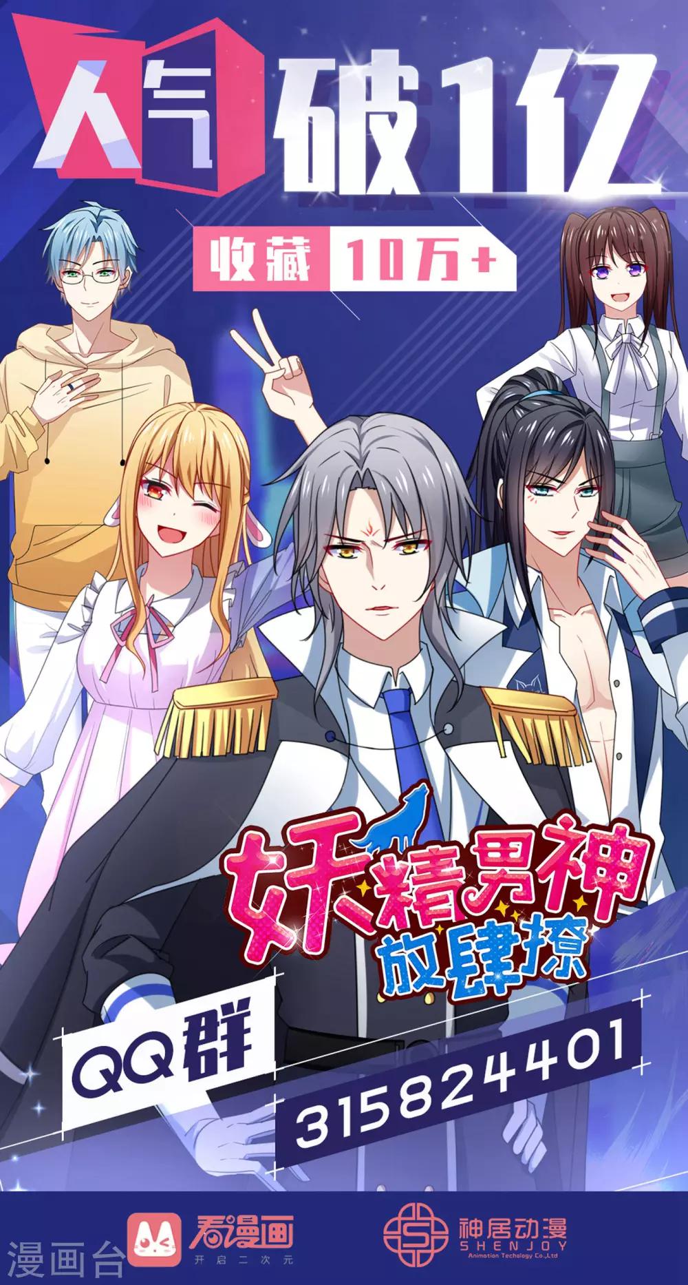 第18话 解气！卿少手撕落水狗！-第20话
