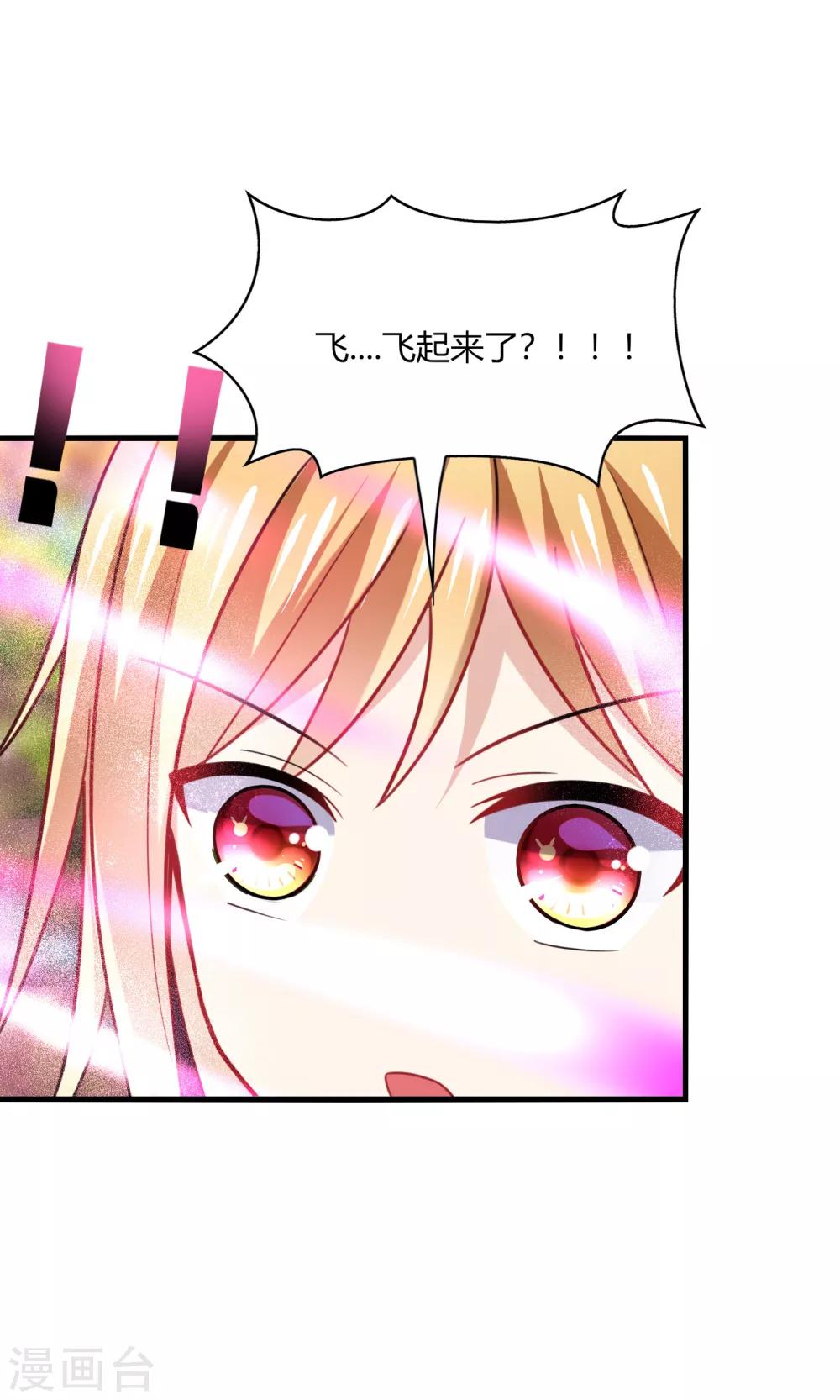 第18话 解气！卿少手撕落水狗！-第20话