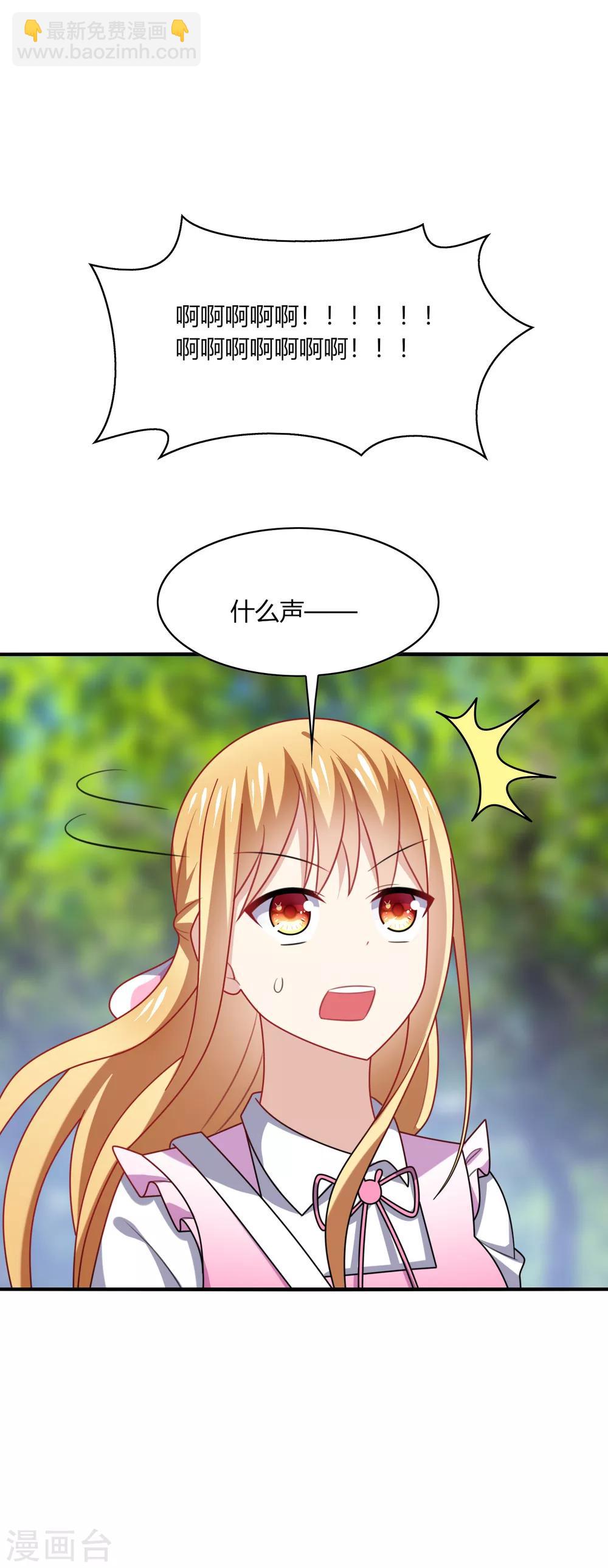 第18话 解气！卿少手撕落水狗！-第20话