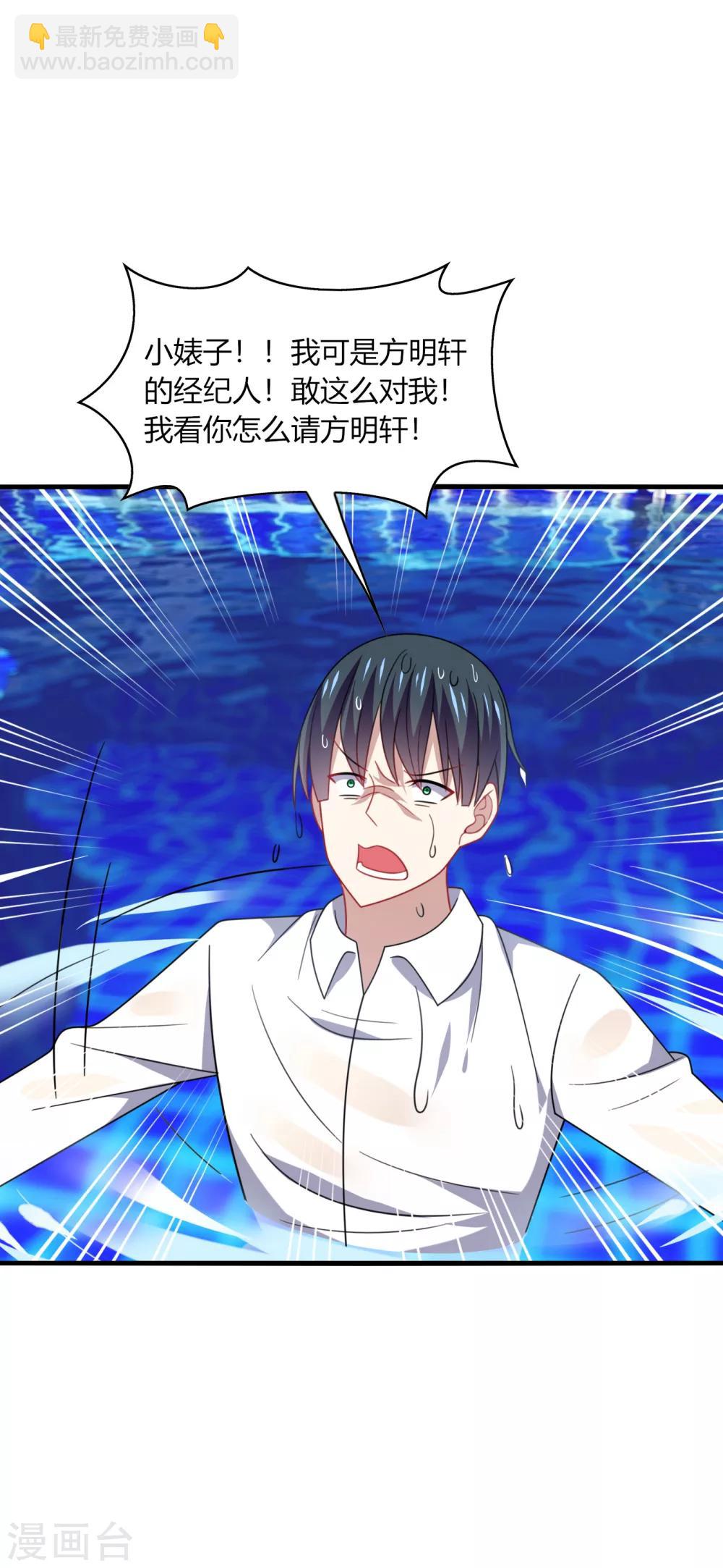 第18话 解气！卿少手撕落水狗！-第20话