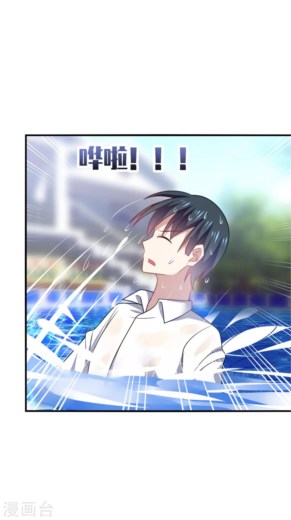 第18话 解气！卿少手撕落水狗！-第20话