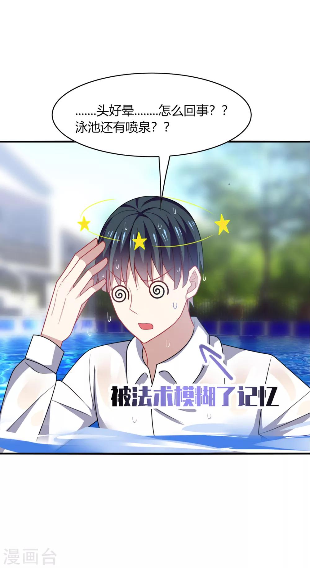 第18话 解气！卿少手撕落水狗！-第20话