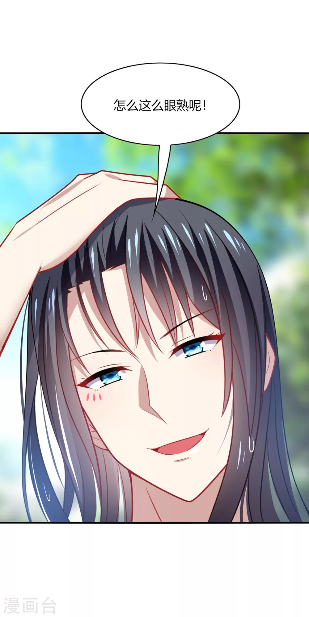 第18话 解气！卿少手撕落水狗！-第20话
