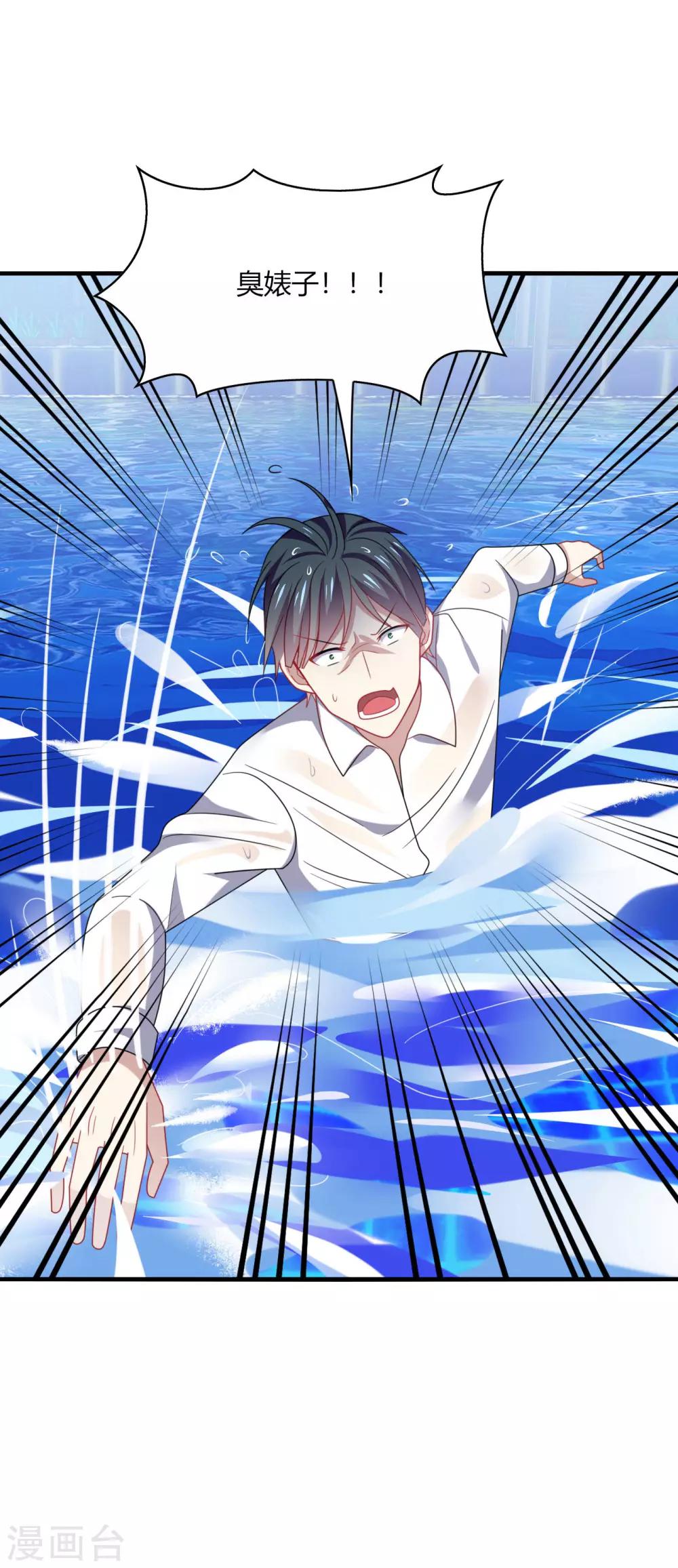 第18话 解气！卿少手撕落水狗！-第20话