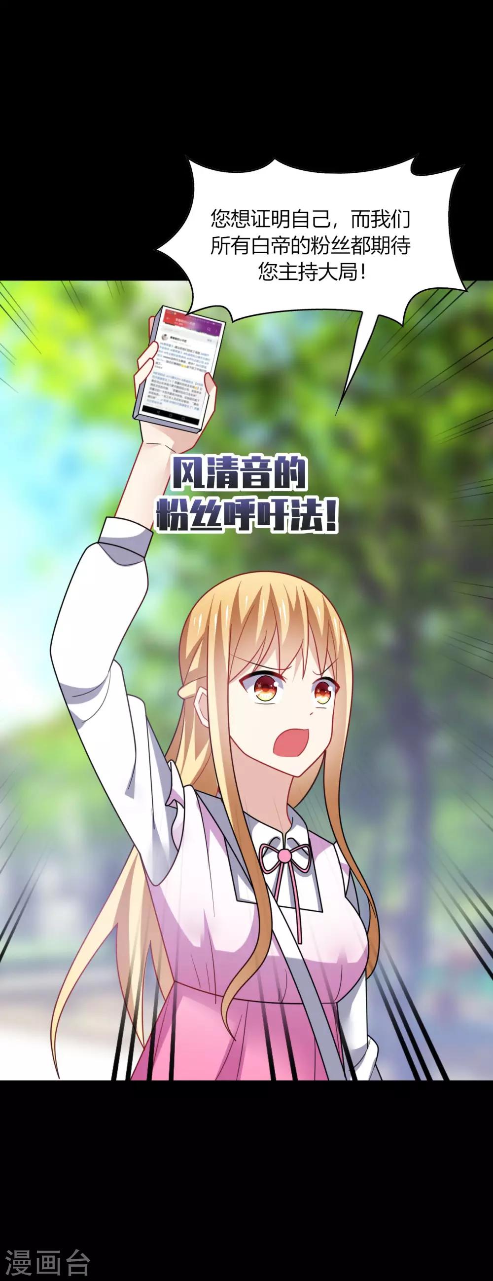 第20话 危机！男神要被抢走了？-第22话