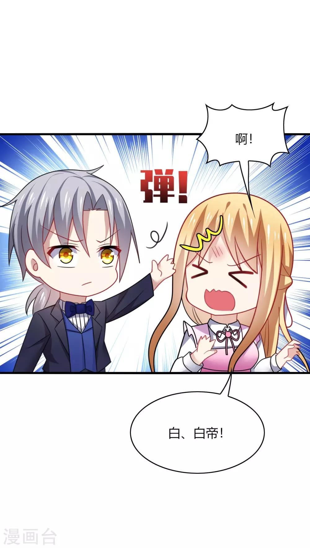 第20话 危机！男神要被抢走了？-第22话