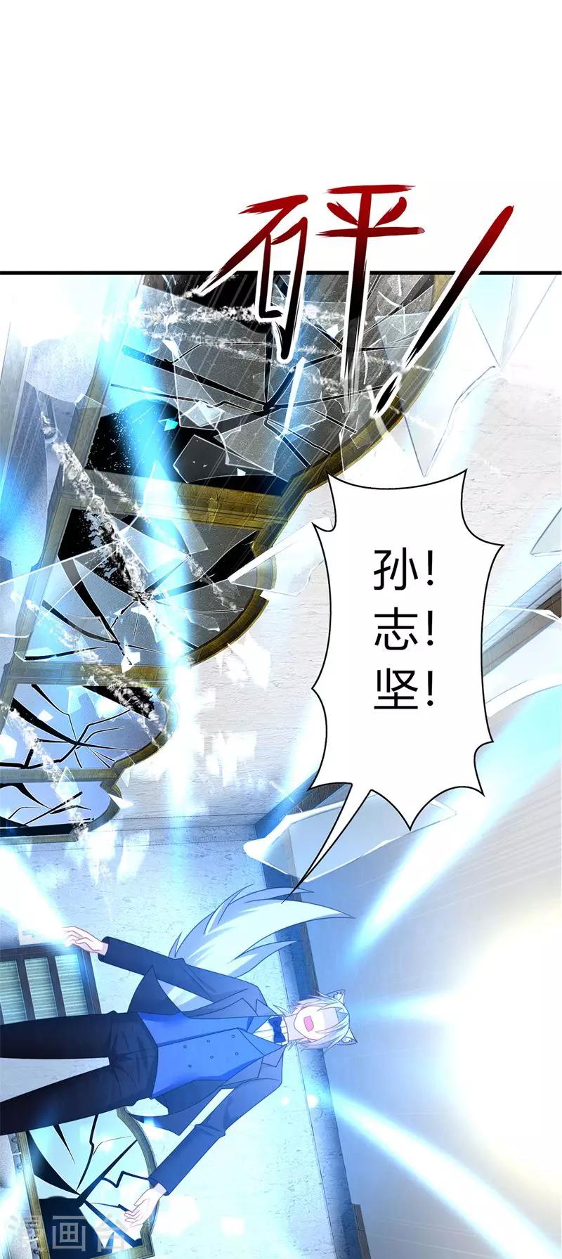 第22话 找死！明目张胆的绑架？-第24话