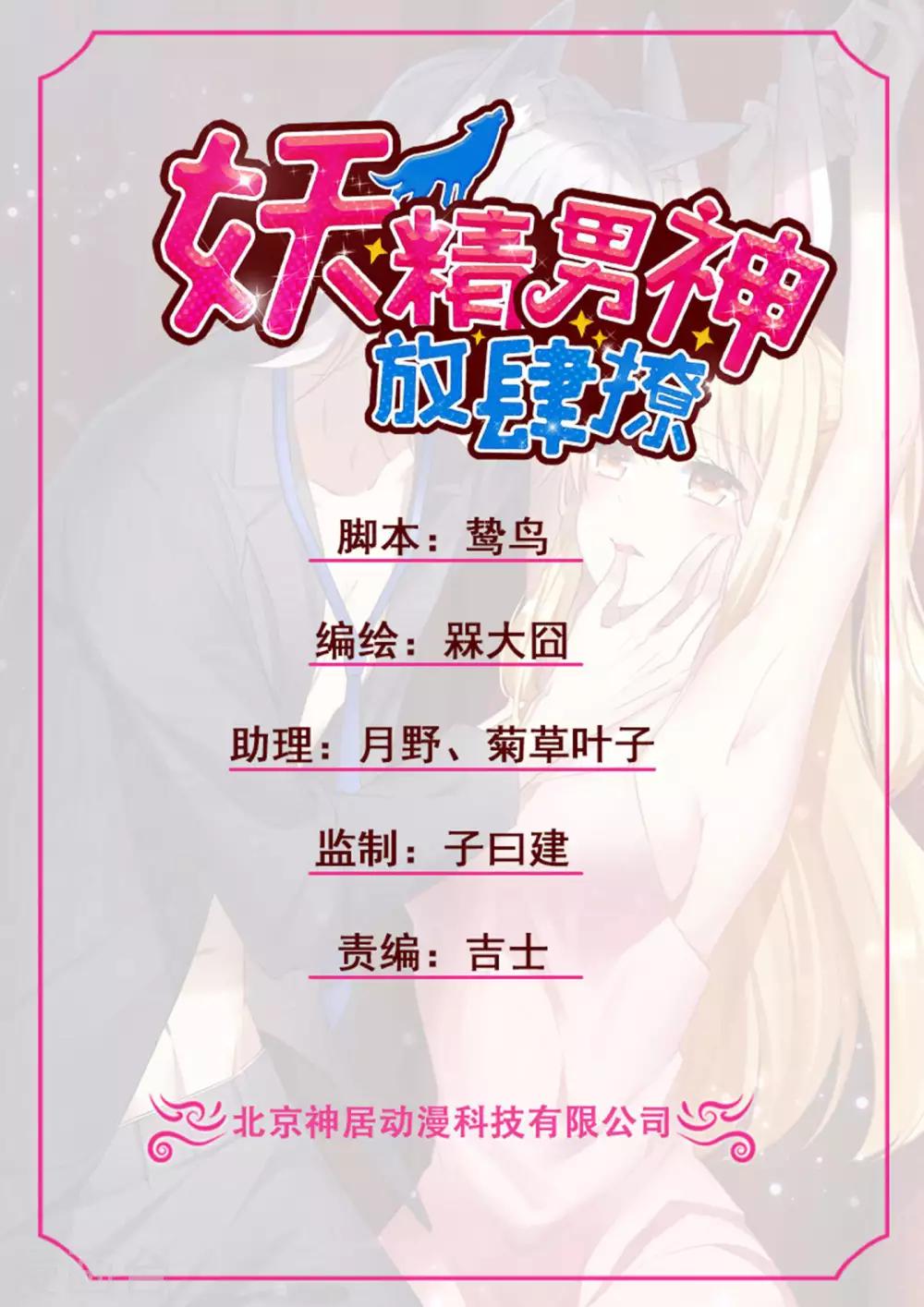 第24话 哎呀！你你你你大色狼！-第26话