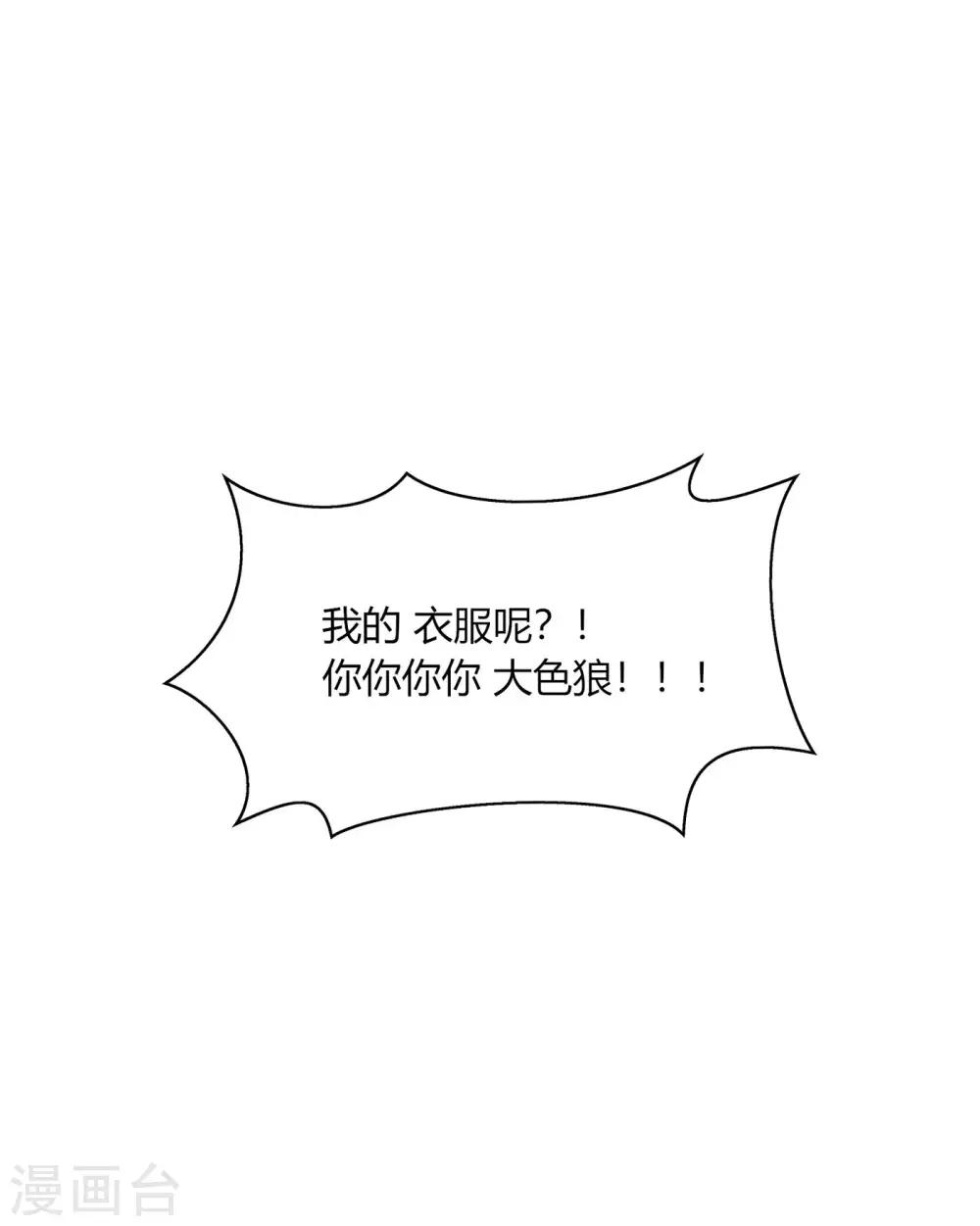 第24话 哎呀！你你你你大色狼！-第26话