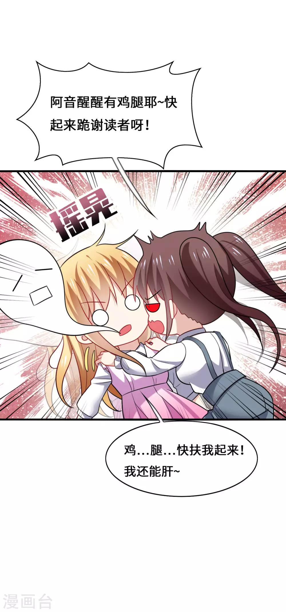 第24话 哎呀！你你你你大色狼！-第26话