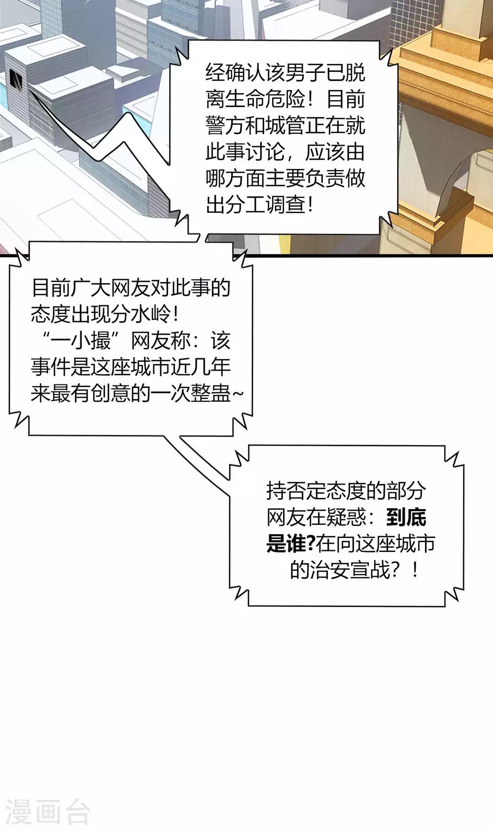 第26话 哈哈！最有创意的整蛊~-第28话