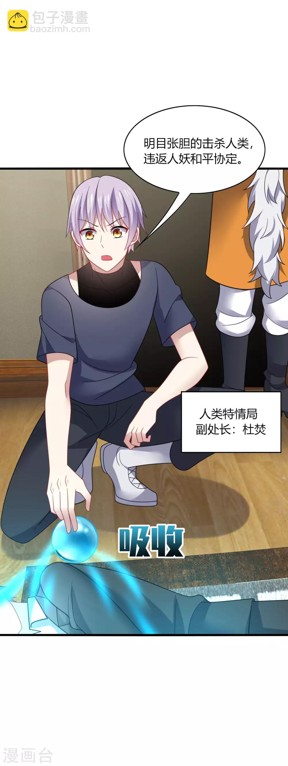 第26话 哈哈！最有创意的整蛊~-第28话