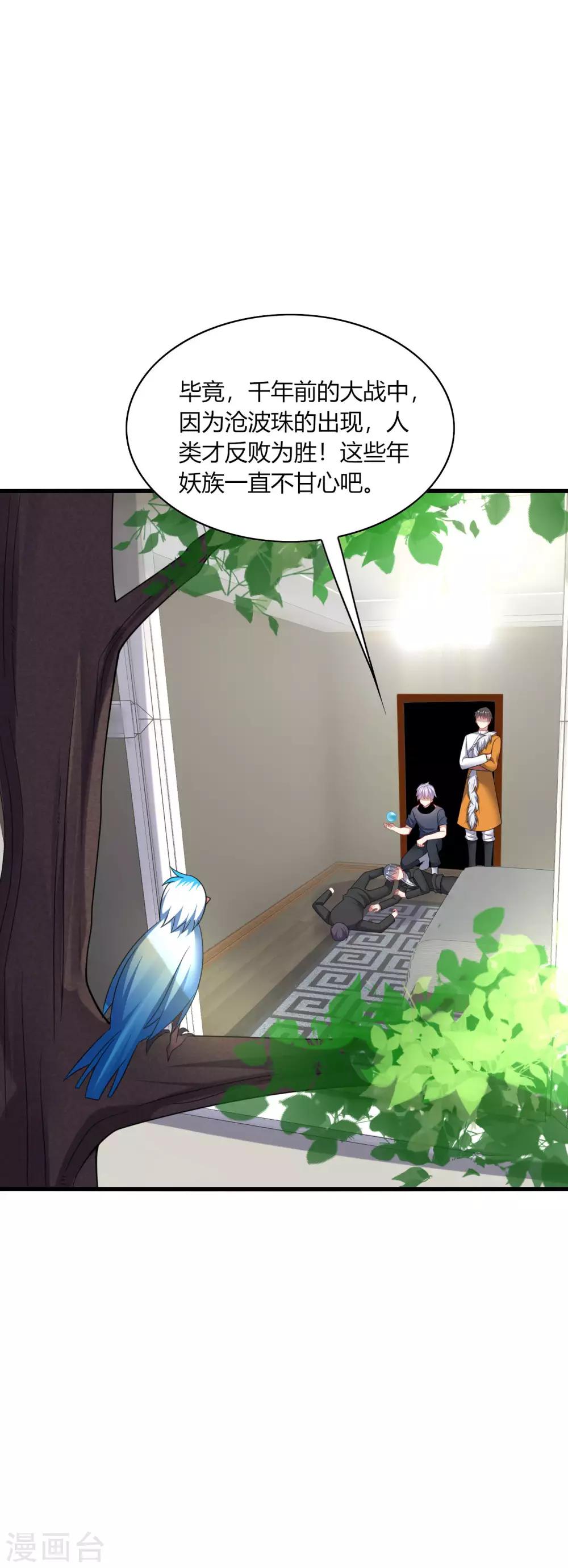 第26话 哈哈！最有创意的整蛊~-第28话