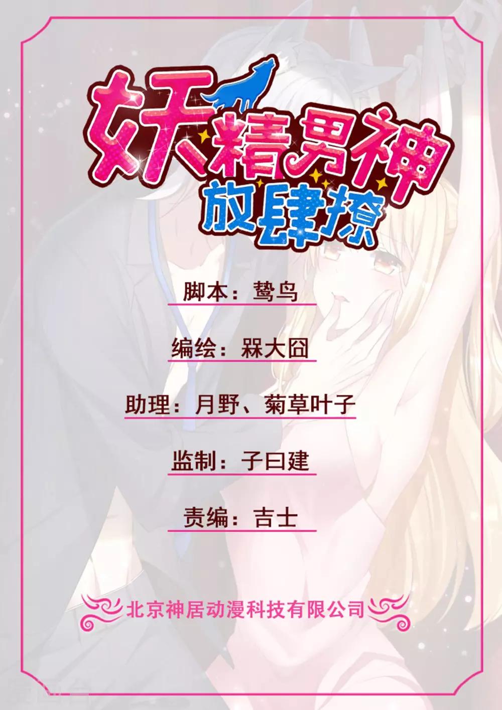 第28话 出海，只想让你记起我！-第30话