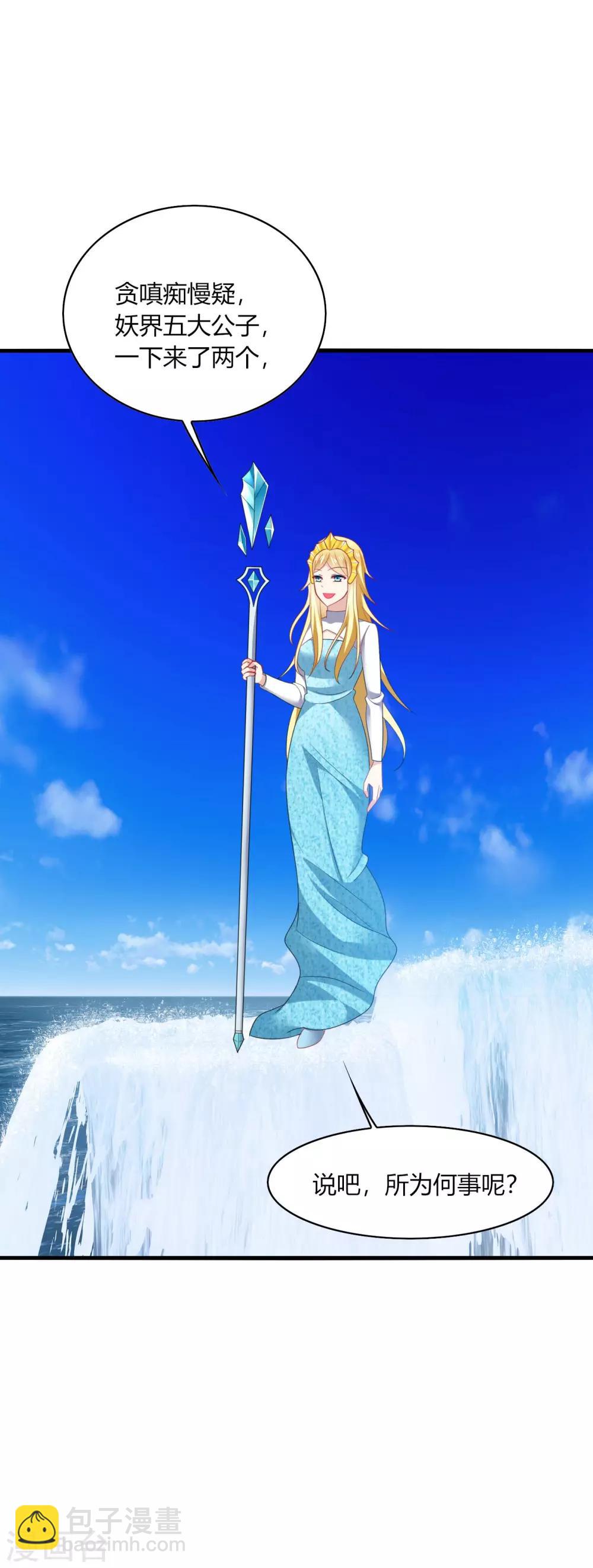 第28话 出海，只想让你记起我！-第30话